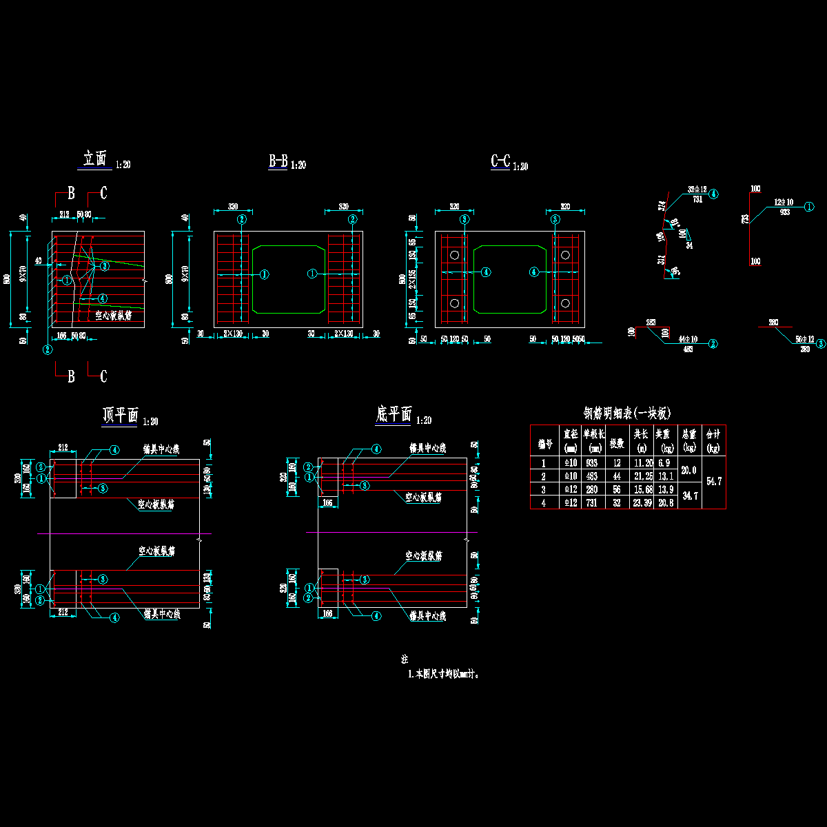 10空心板封锚端钢筋构造.dwg