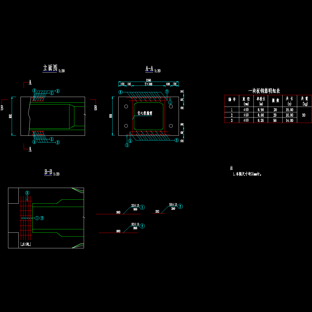 11空心板板端加强钢筋构造.dwg