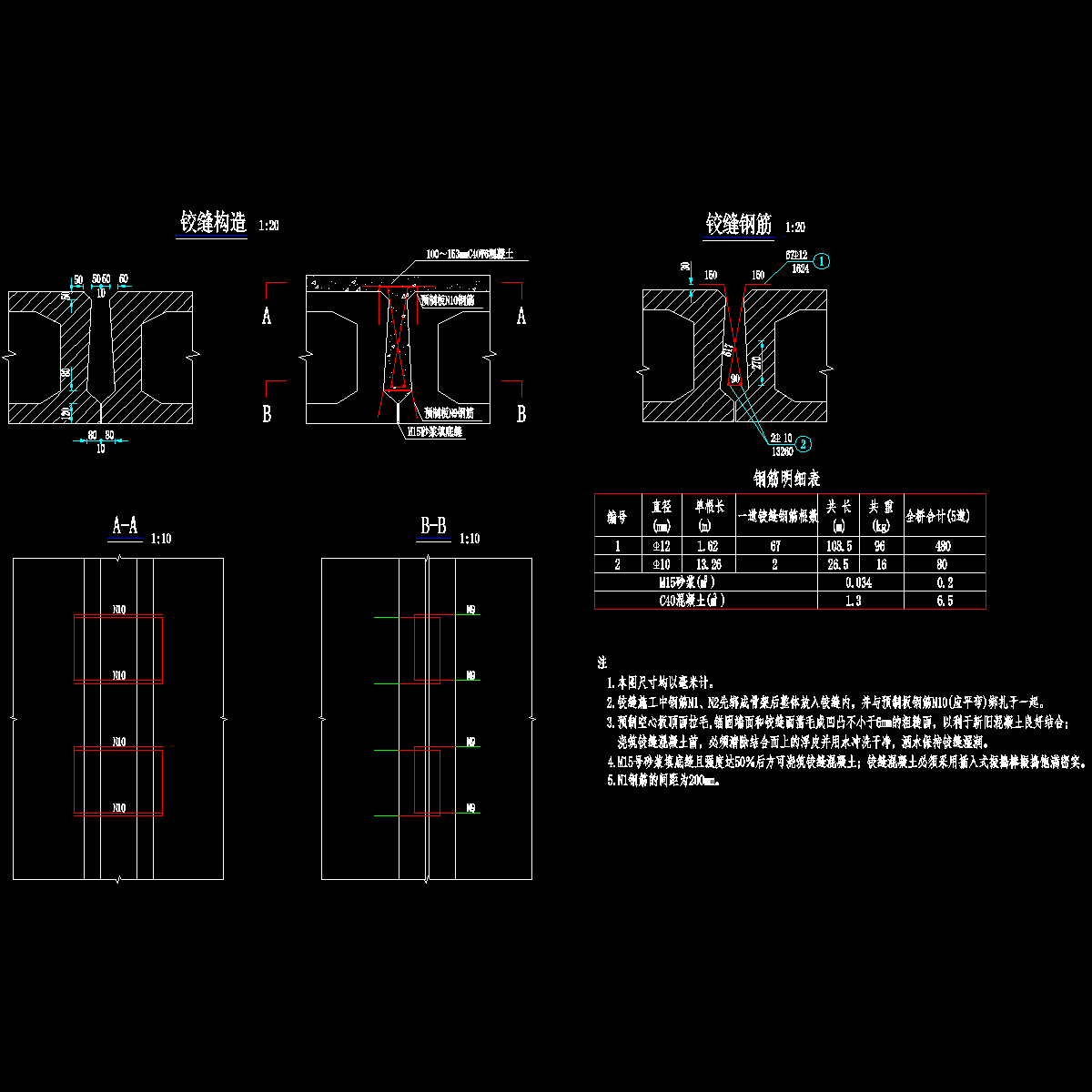 16铰缝钢筋构造.dwg