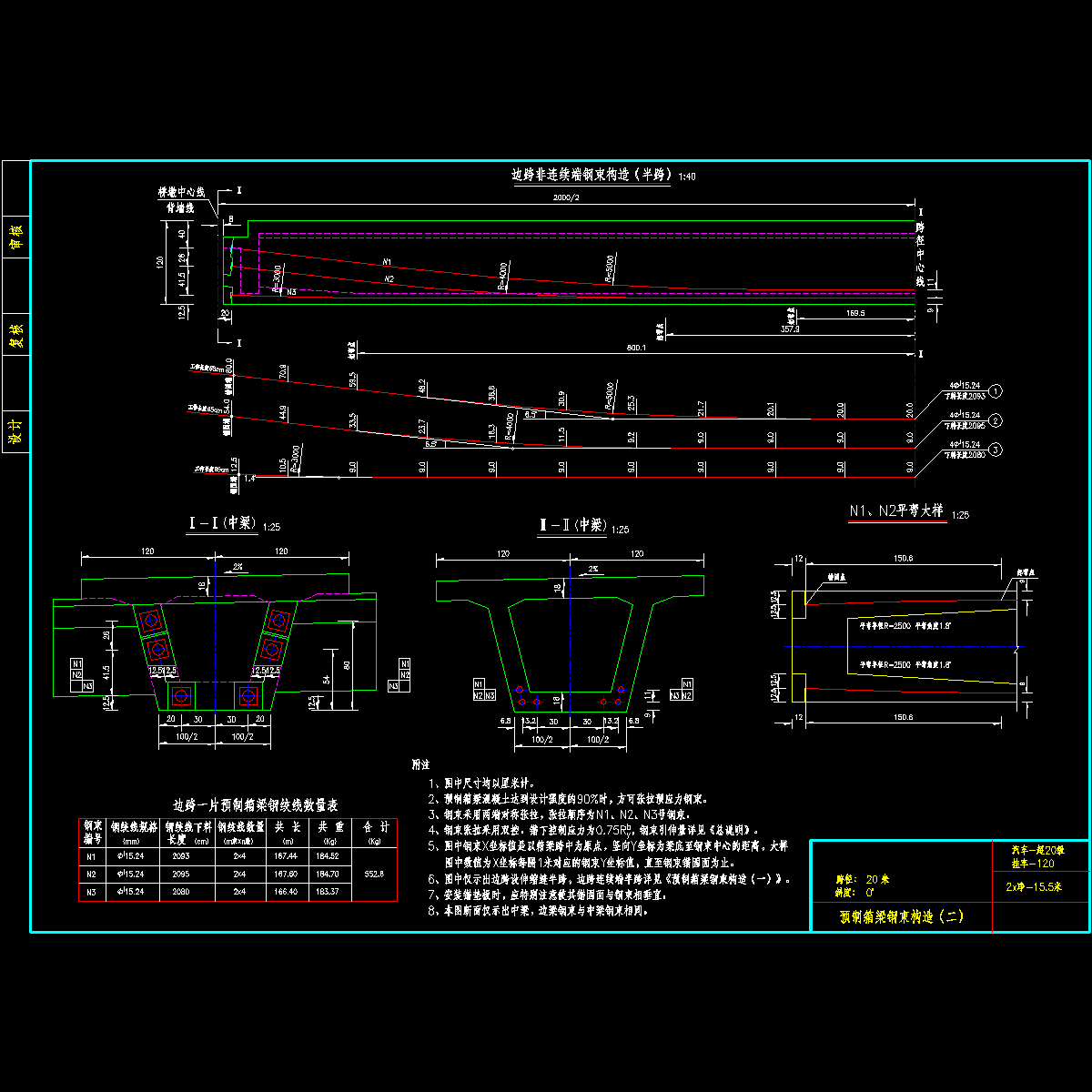 05钢束_2.dwg