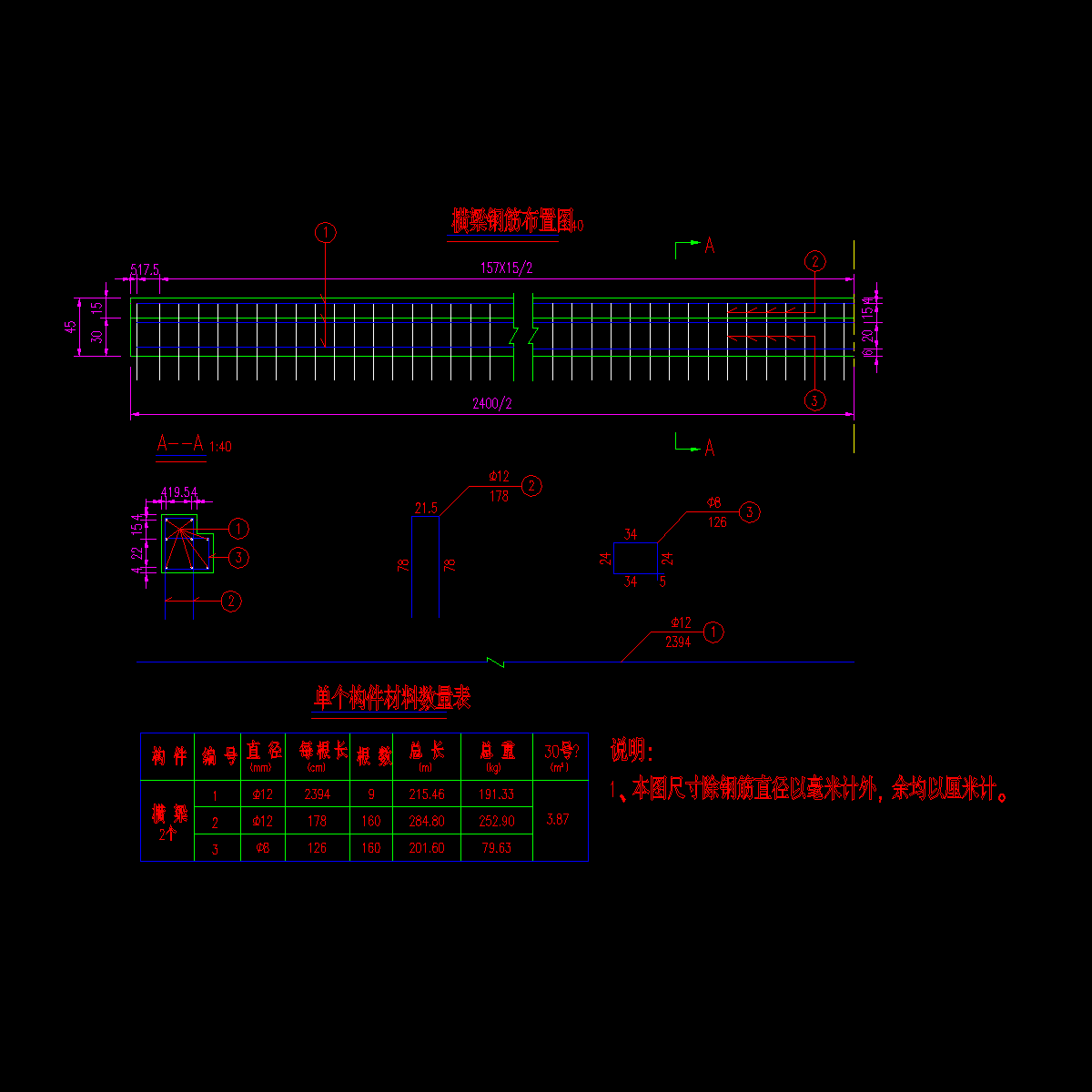 边横梁钢筋布置图.dwg