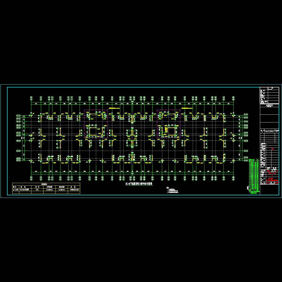 gs-205( 2#、3#楼58.40~坡屋顶剪力墙平面布置图).dwg