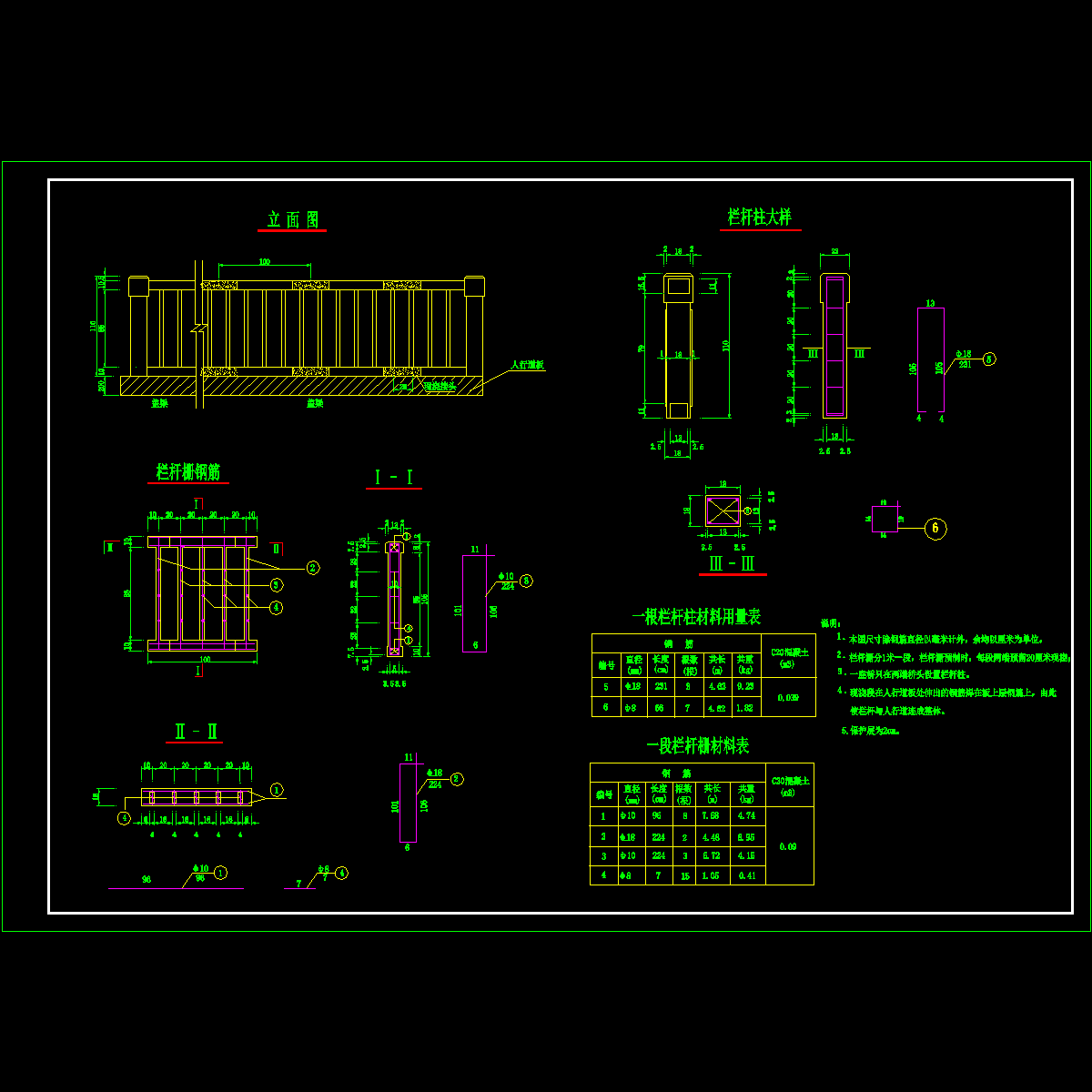 栏杆图.dwg