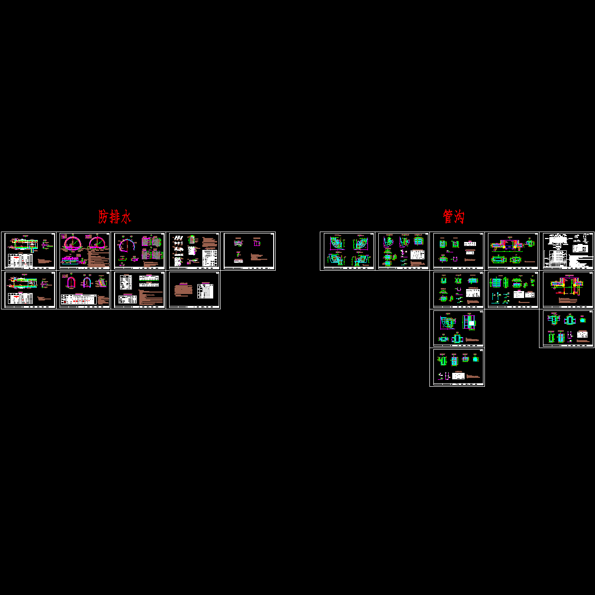 隧道排水施工 - 1
