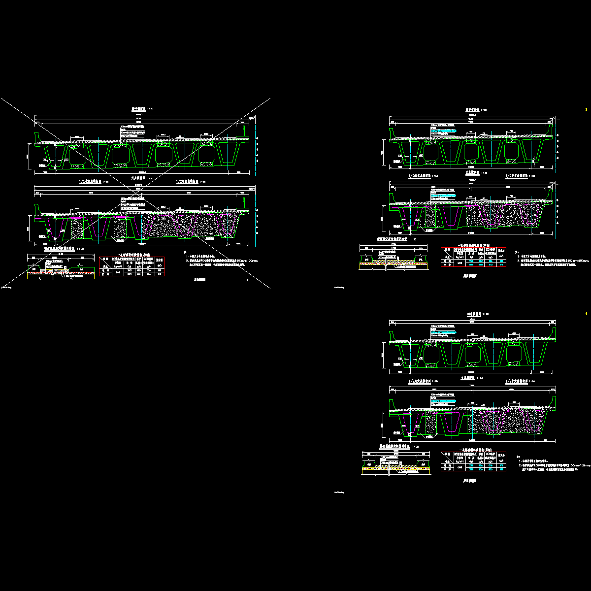 02典型横断面_0度+++.dwg