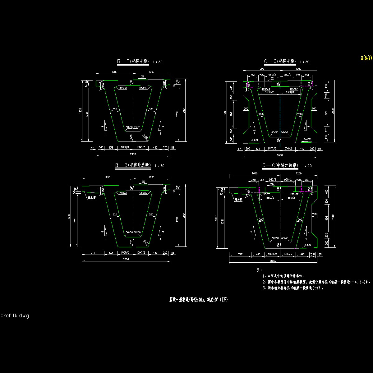 03箱梁一般构造_05中跨.dwg