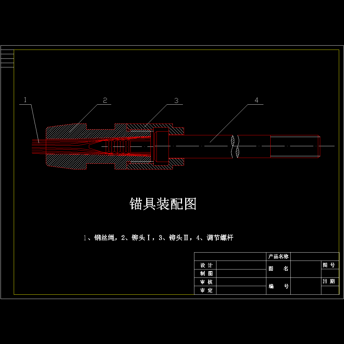 锚具装配图drawing1.dwg