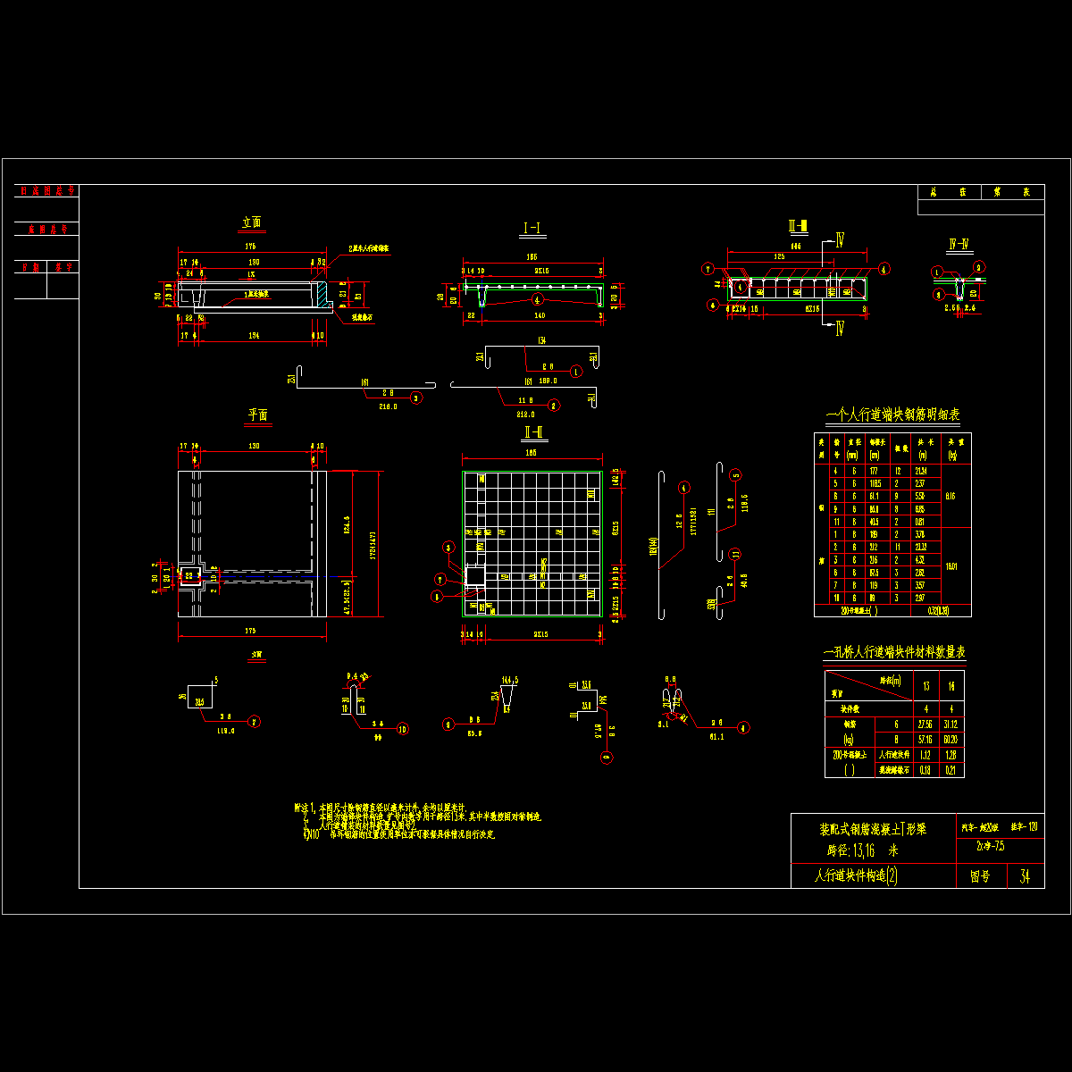 gqs-34.dwg