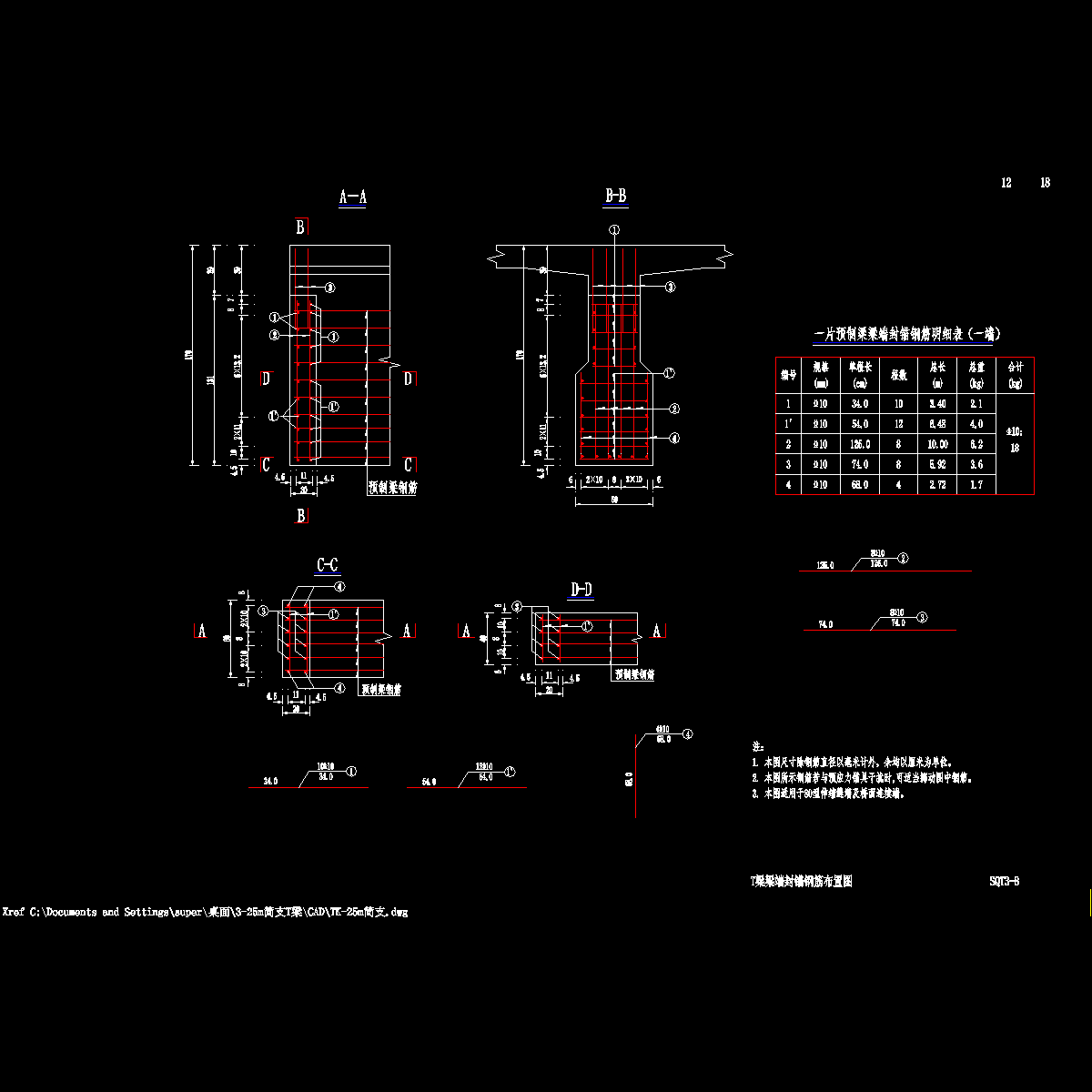 08 t梁封锚钢筋布置图.dwg