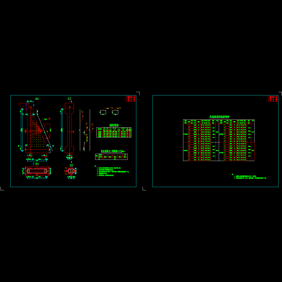 s6-4-3-1-10肋板台钢筋构造图(二).dwg