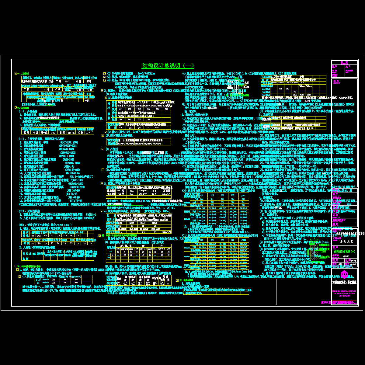 g-1-1.dwg