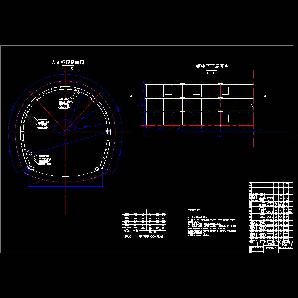 钢模结构总图.dwg