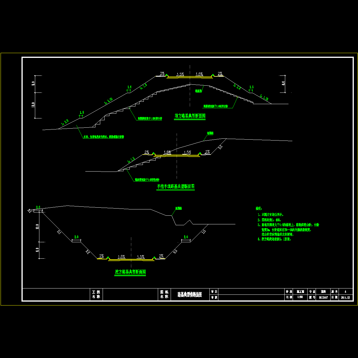 s01d007路基典型横断面图.dwg