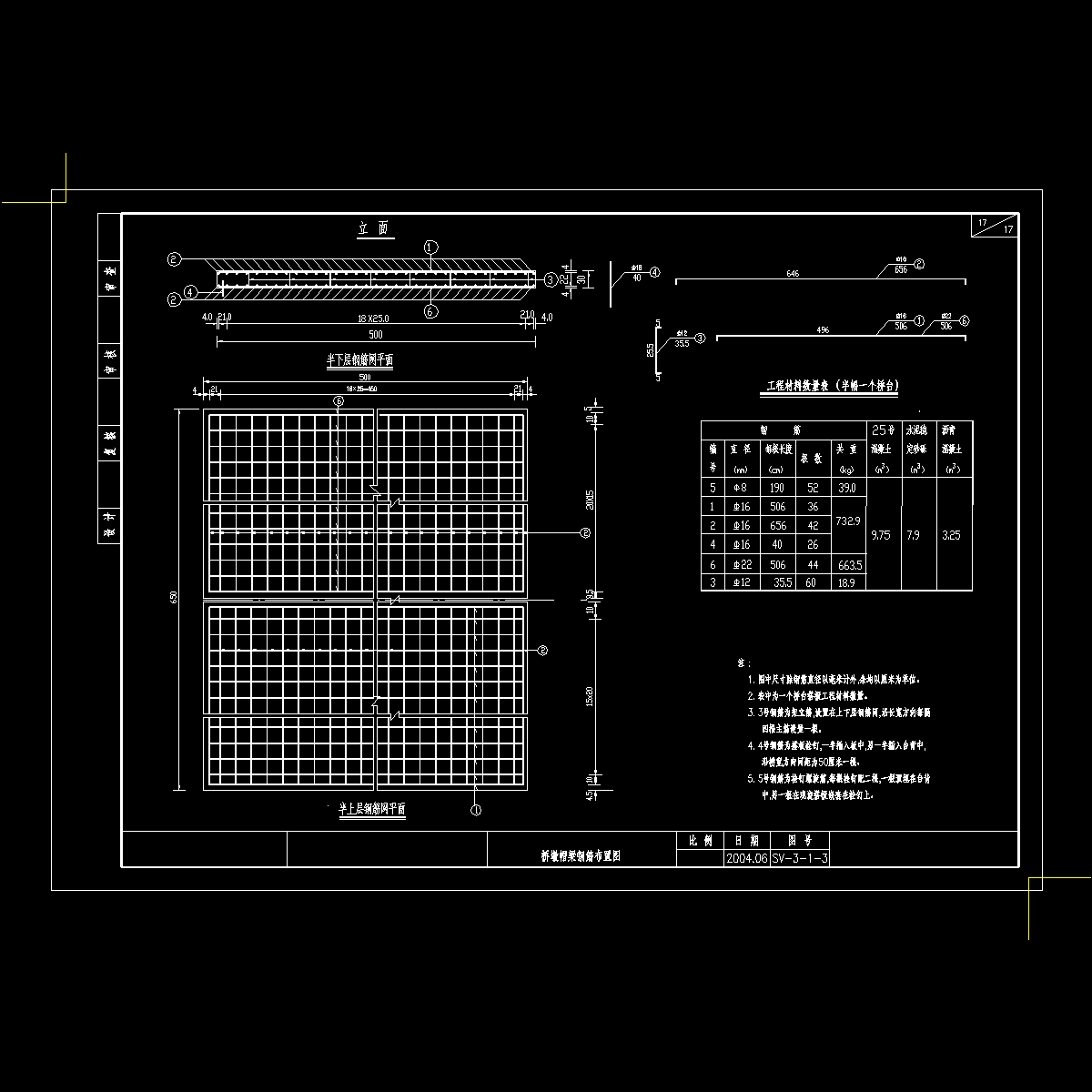 搭板钢筋.dwg