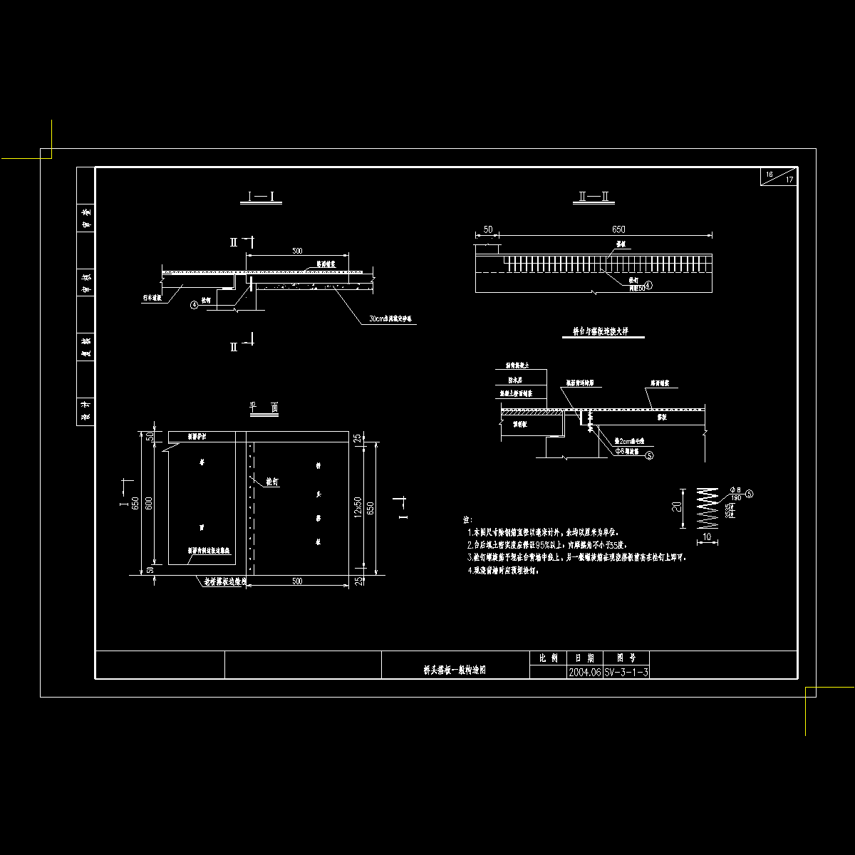 搭板构造图.dwg