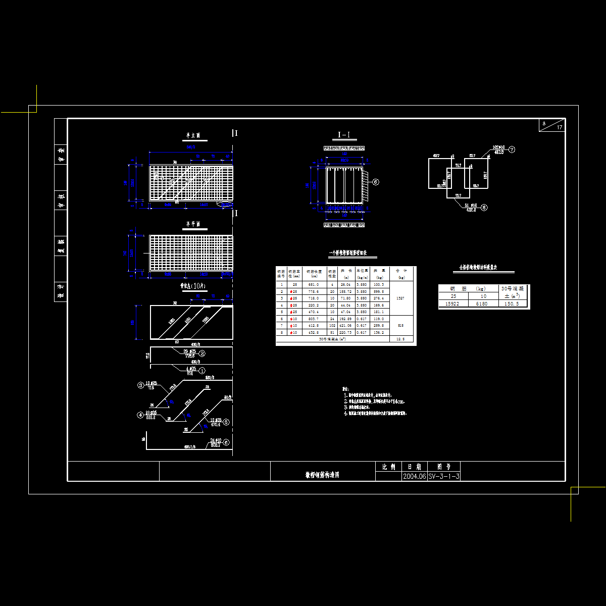 墩帽钢筋.dwg