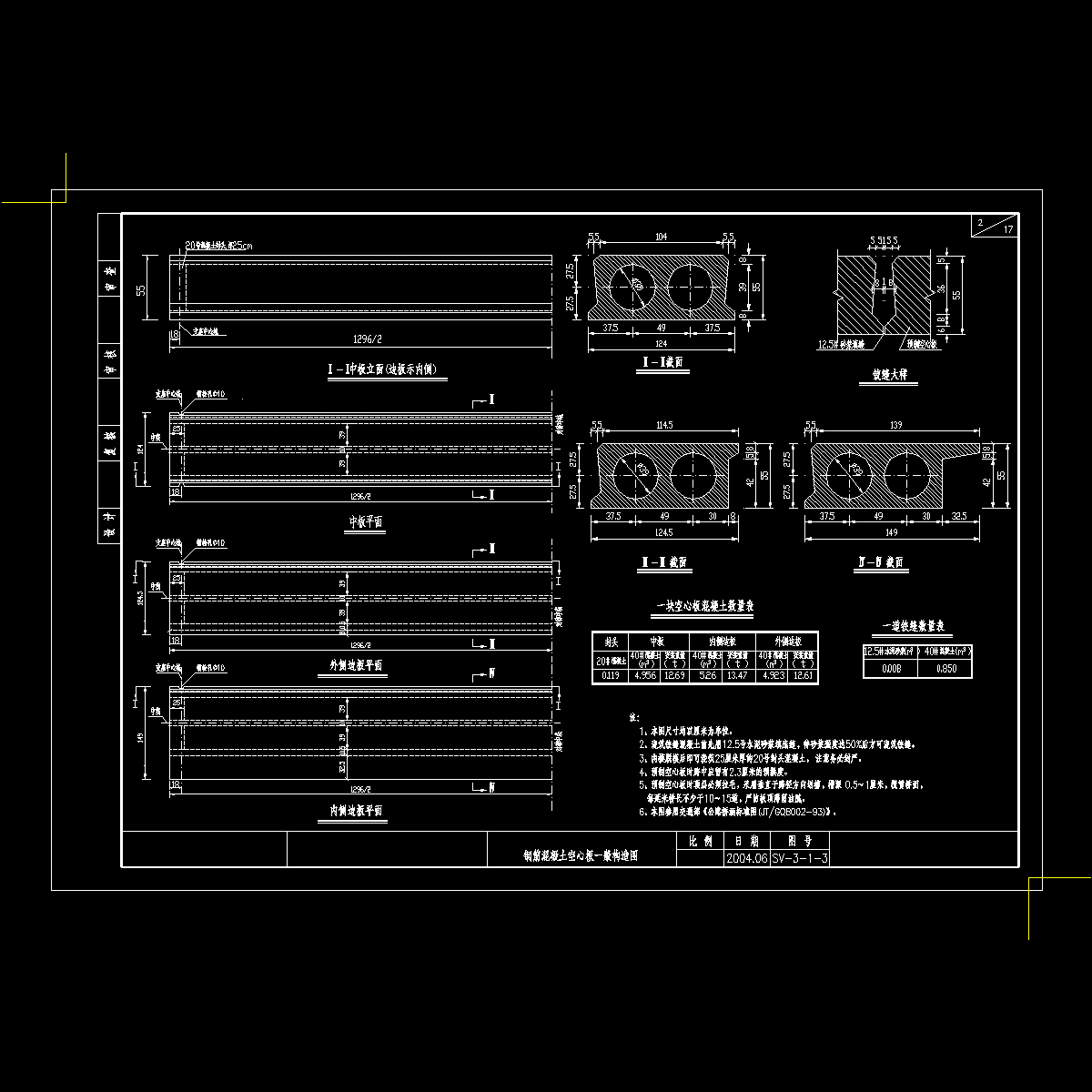 空心板构造图.dwg