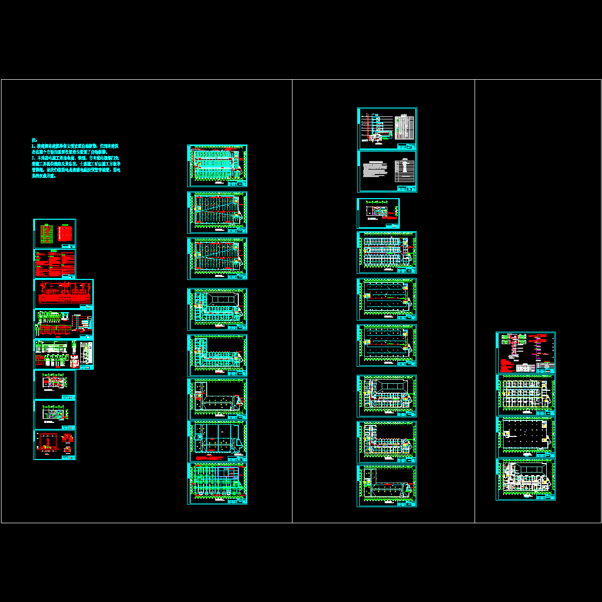 [CAD]工贸市场综合楼电气图纸（29张）.dwg