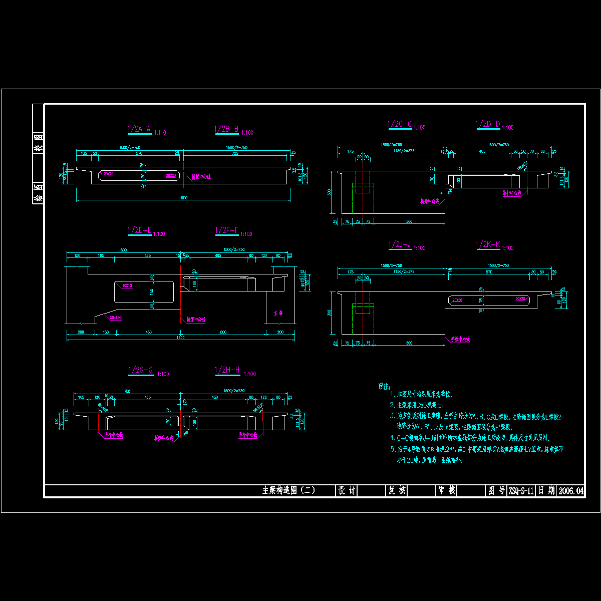 xsq-s-11(主梁构造图(二)).dwg