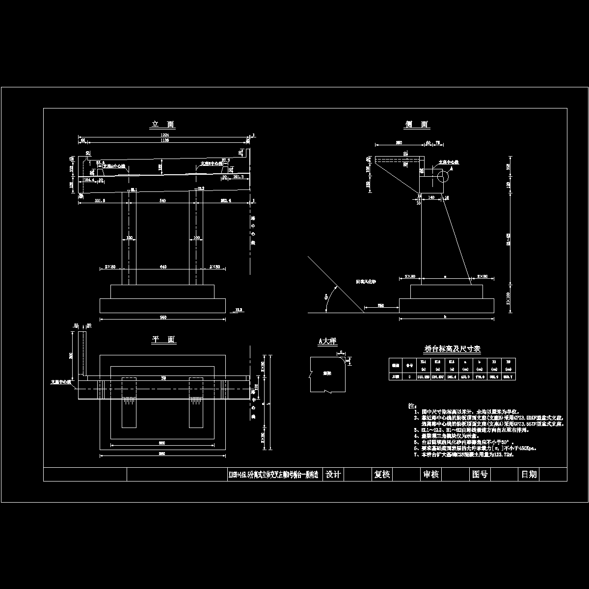 墩台一般构造.dwg