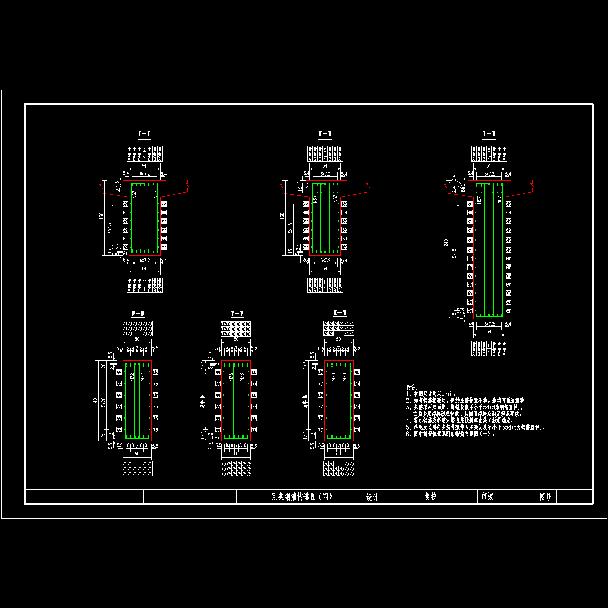t-14 刚架钢筋构造图（四）.dwg