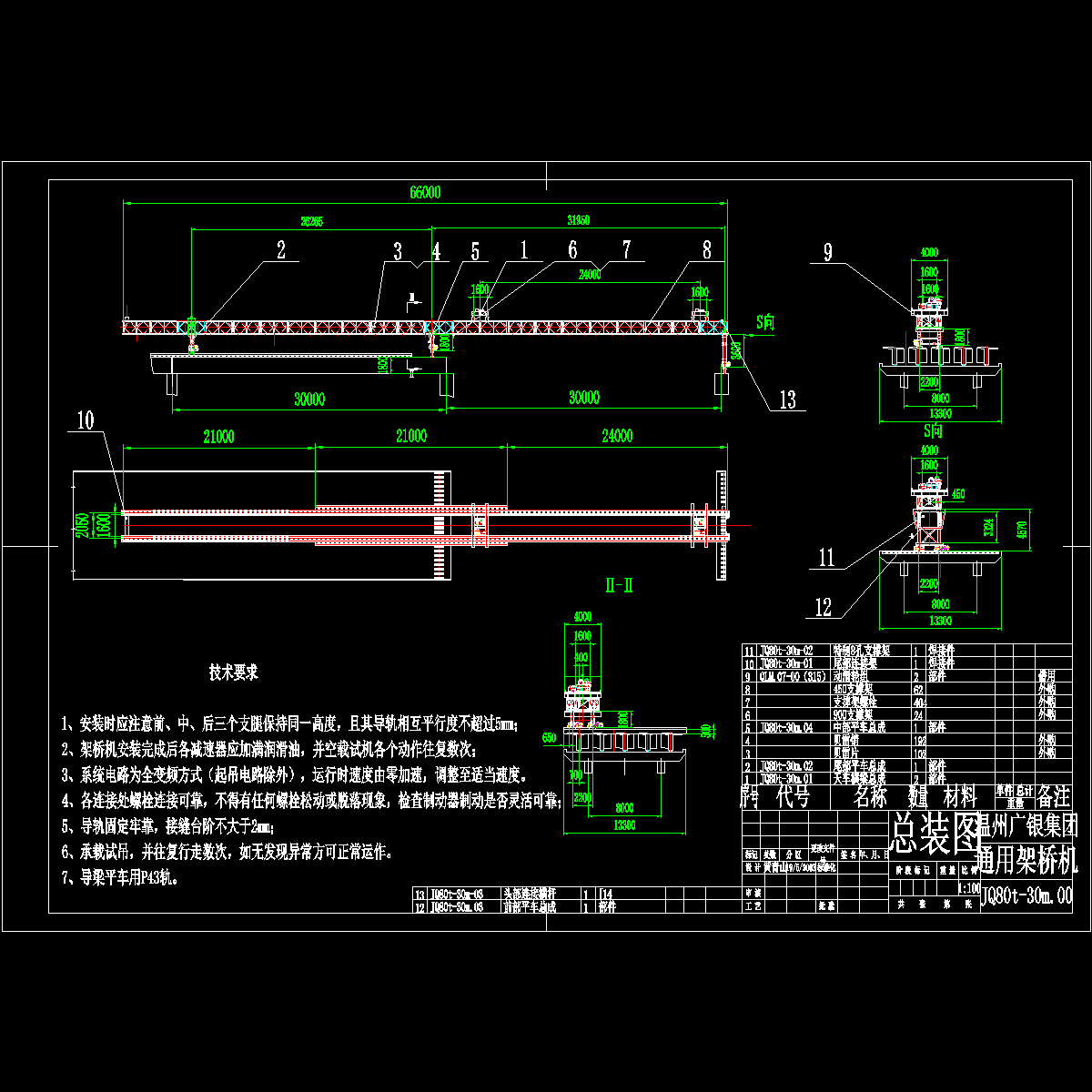 jq80t-30m架桥机.dwg