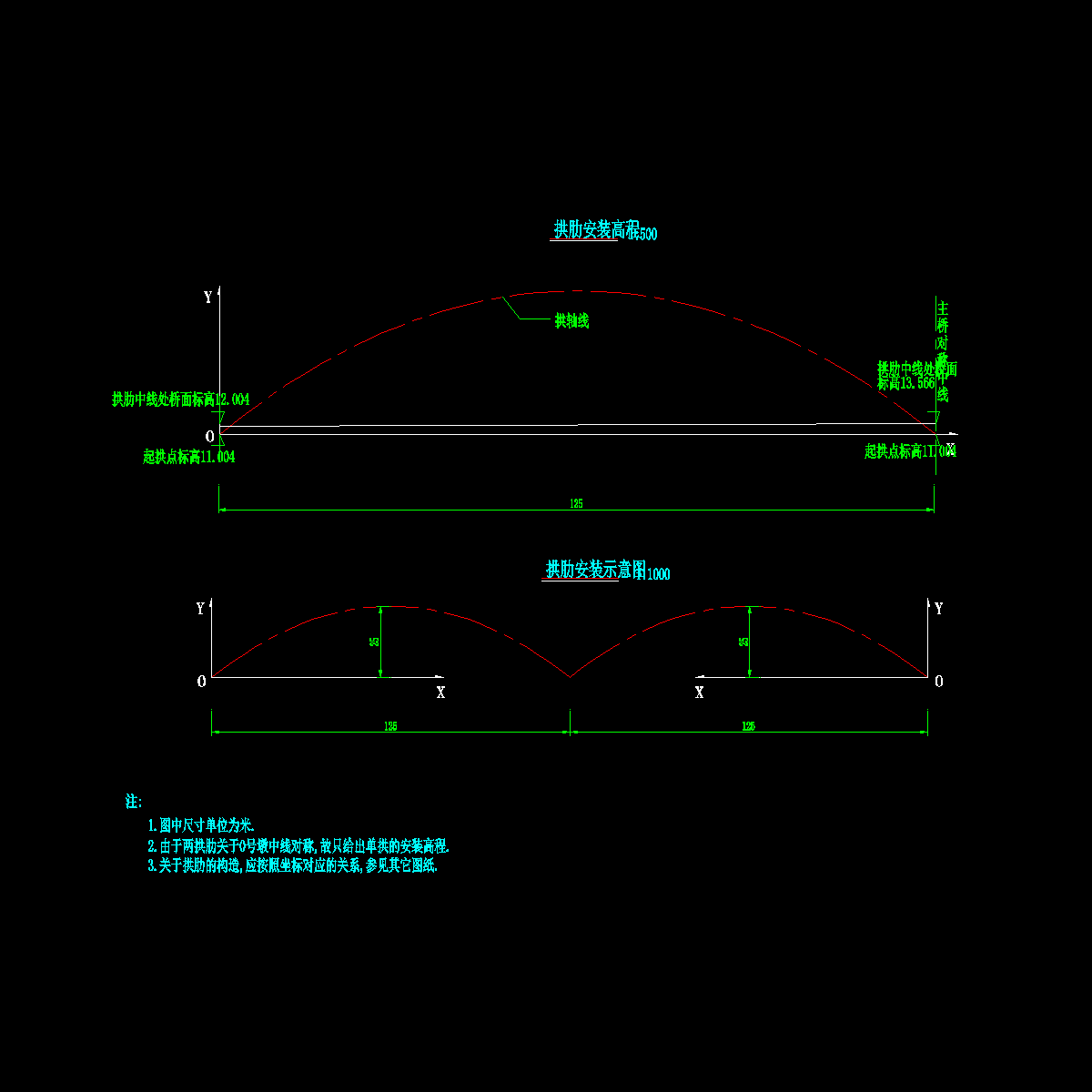 2001y013-cq00v01q06v 主桥拱肋施工安装示意图.dwg