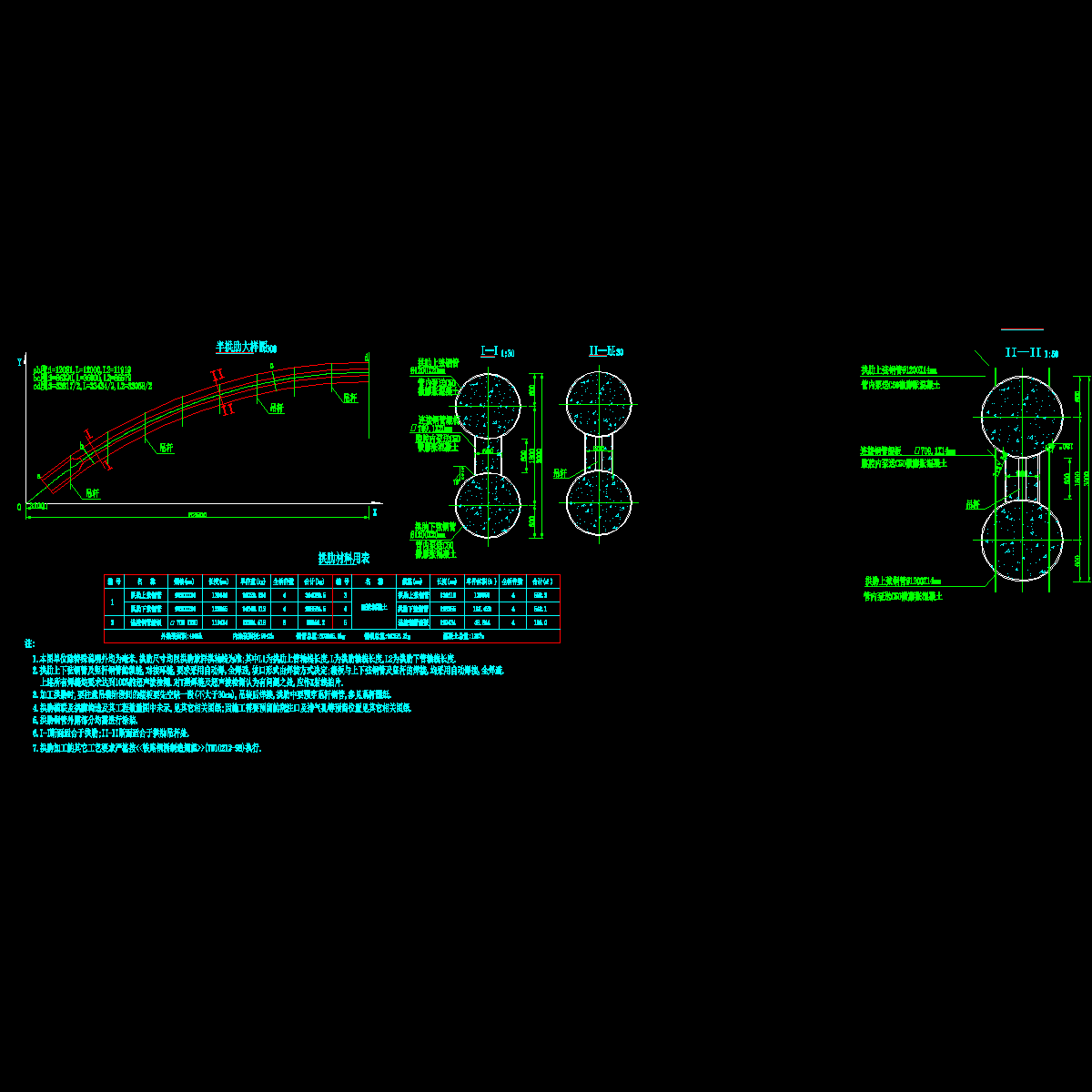 2001y013-cq00v01q09v 主桥拱肋壹般构造图1.dwg