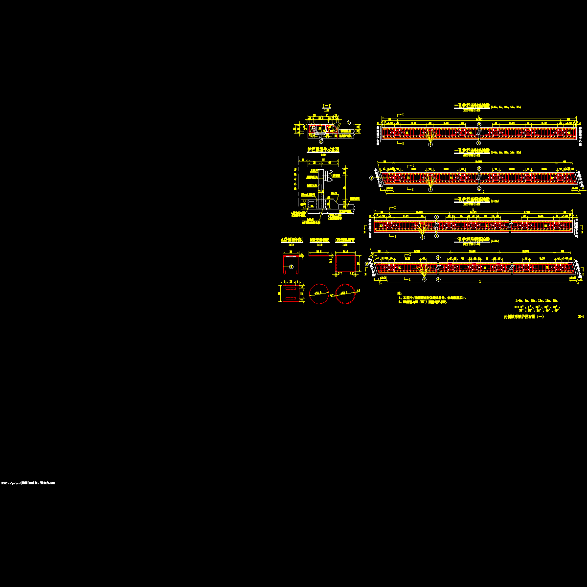 079内侧波形梁护栏布置（一）-75cm.dwg