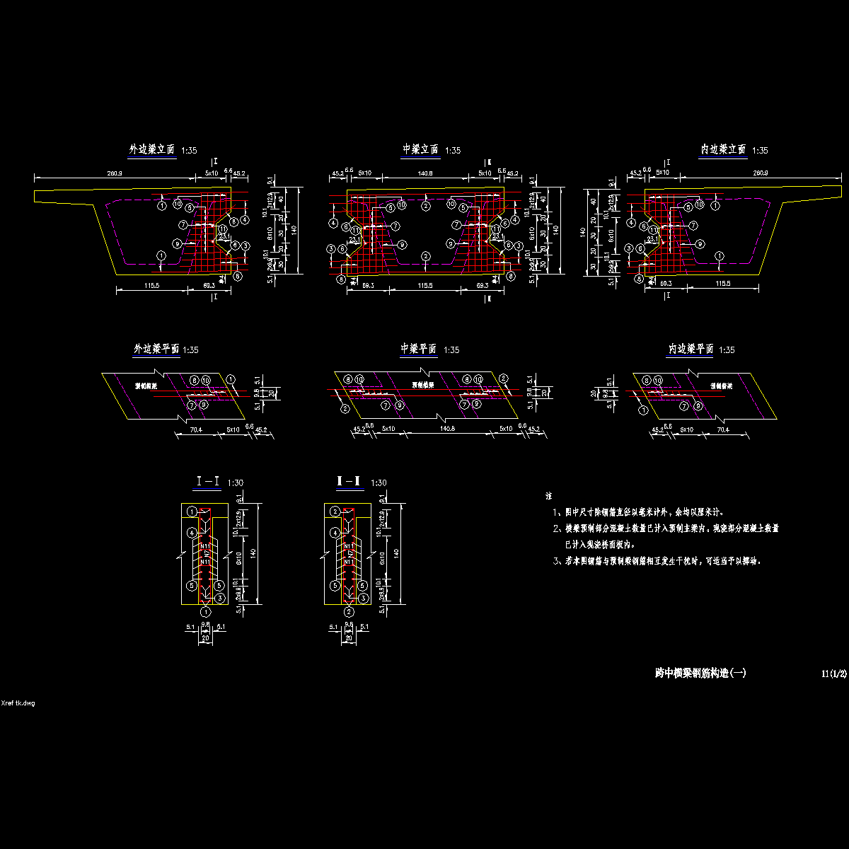 11-跨中横梁钢筋构造_01.dwg