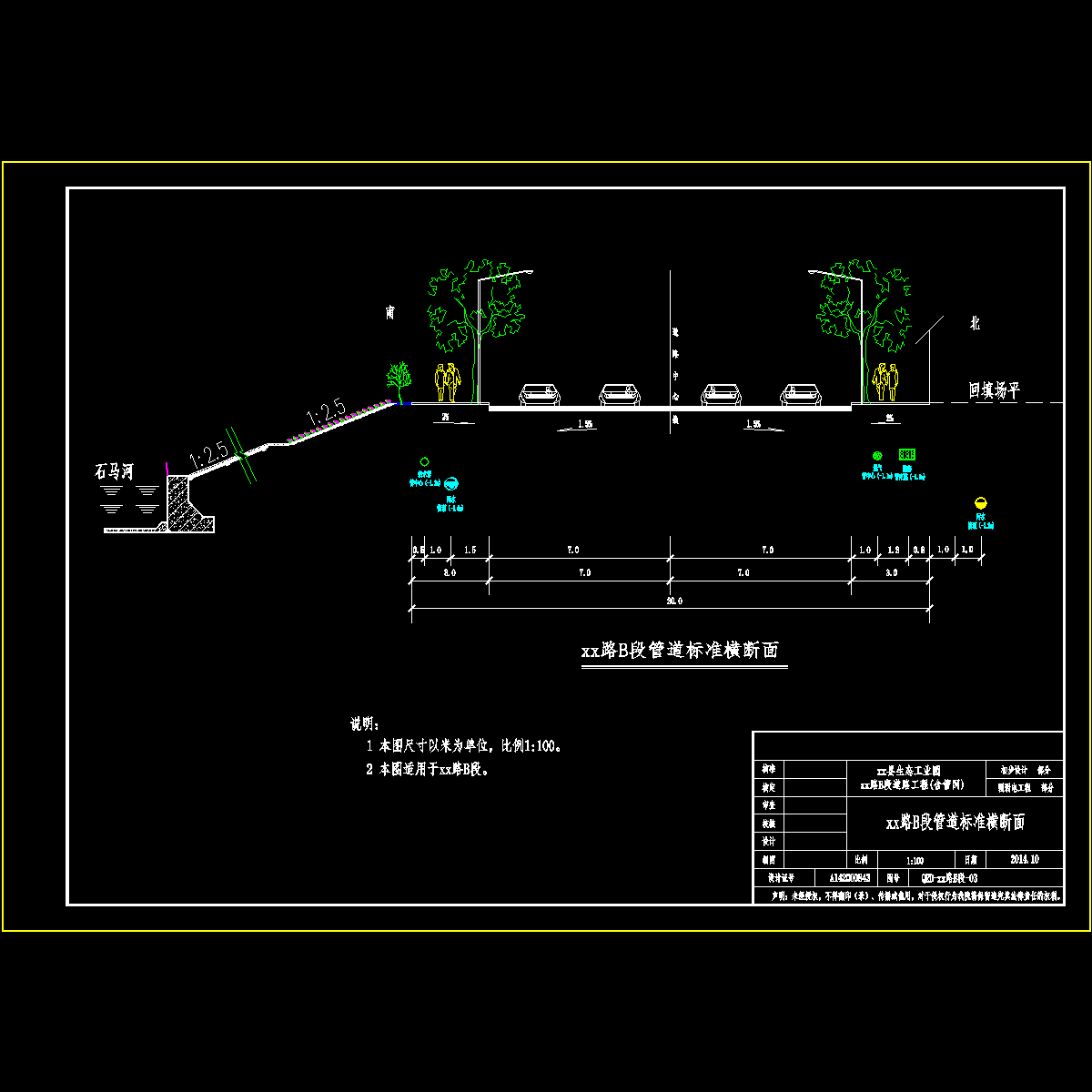 03管道标准横断面.dwg