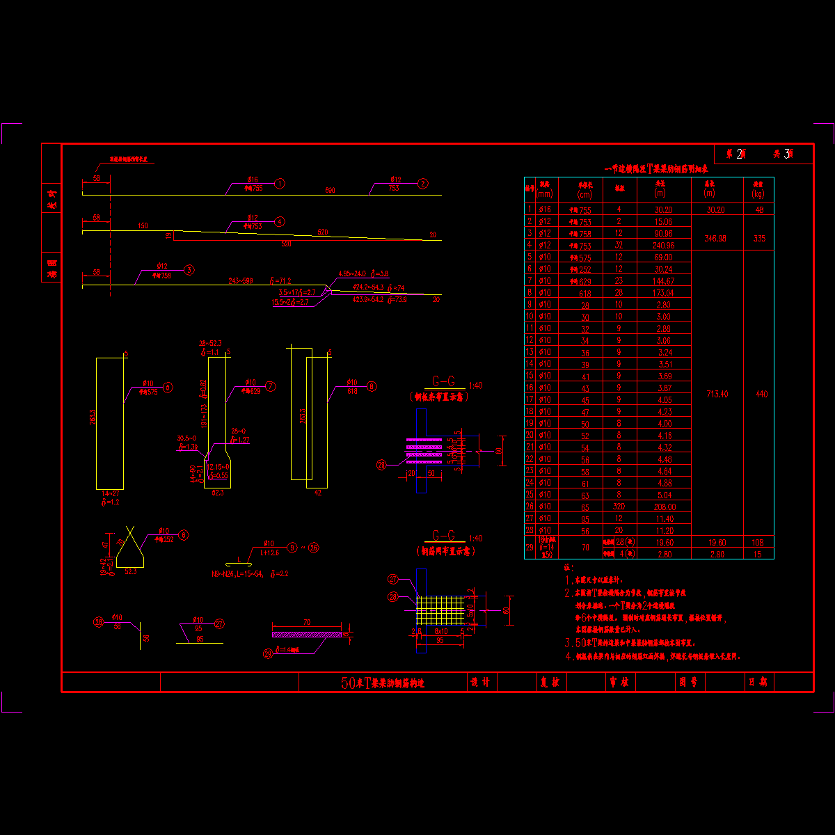 s5-9-54-2.dwg