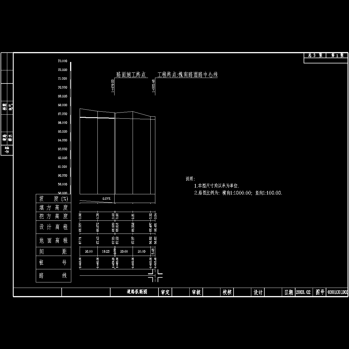 道路纵断图.dwg