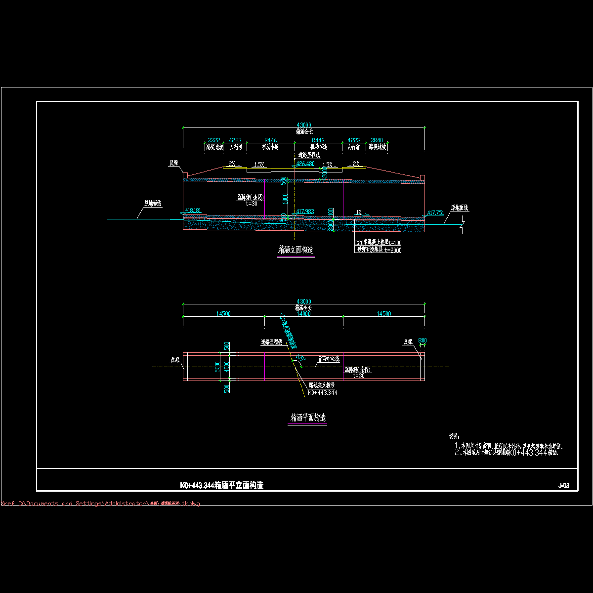 03-涵洞平立面构造.dwg