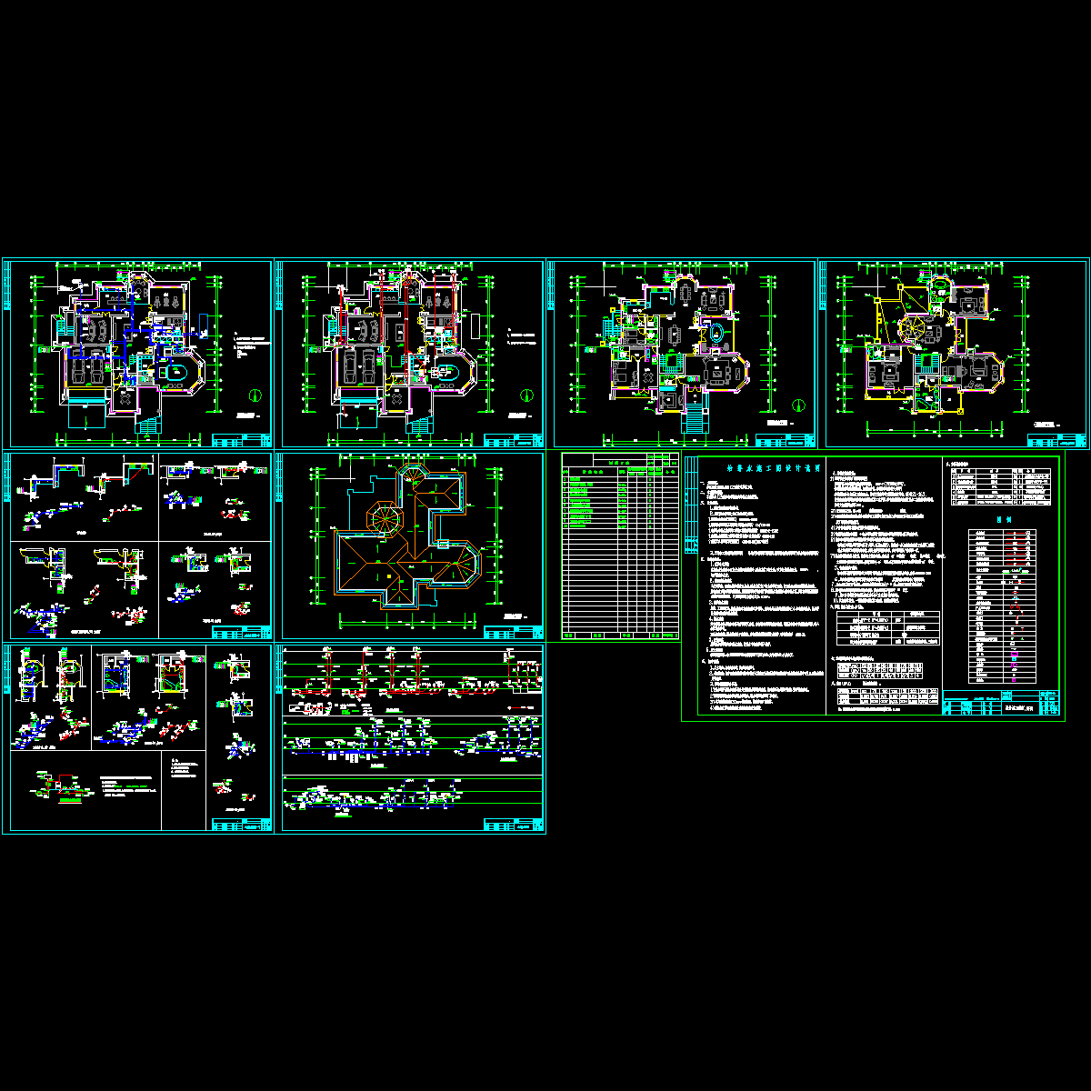 给排水图设计说明 - 1