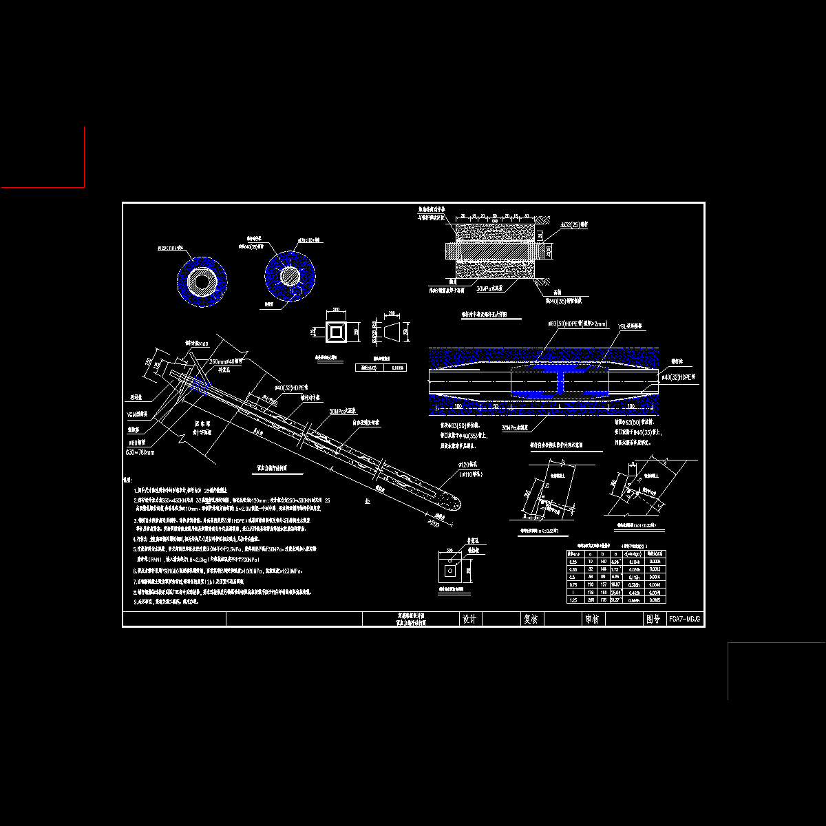 fga7-06-锚杆结构（新）.dwg