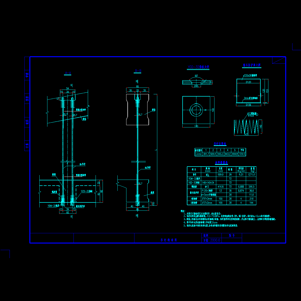 吊杆构造图.dwg