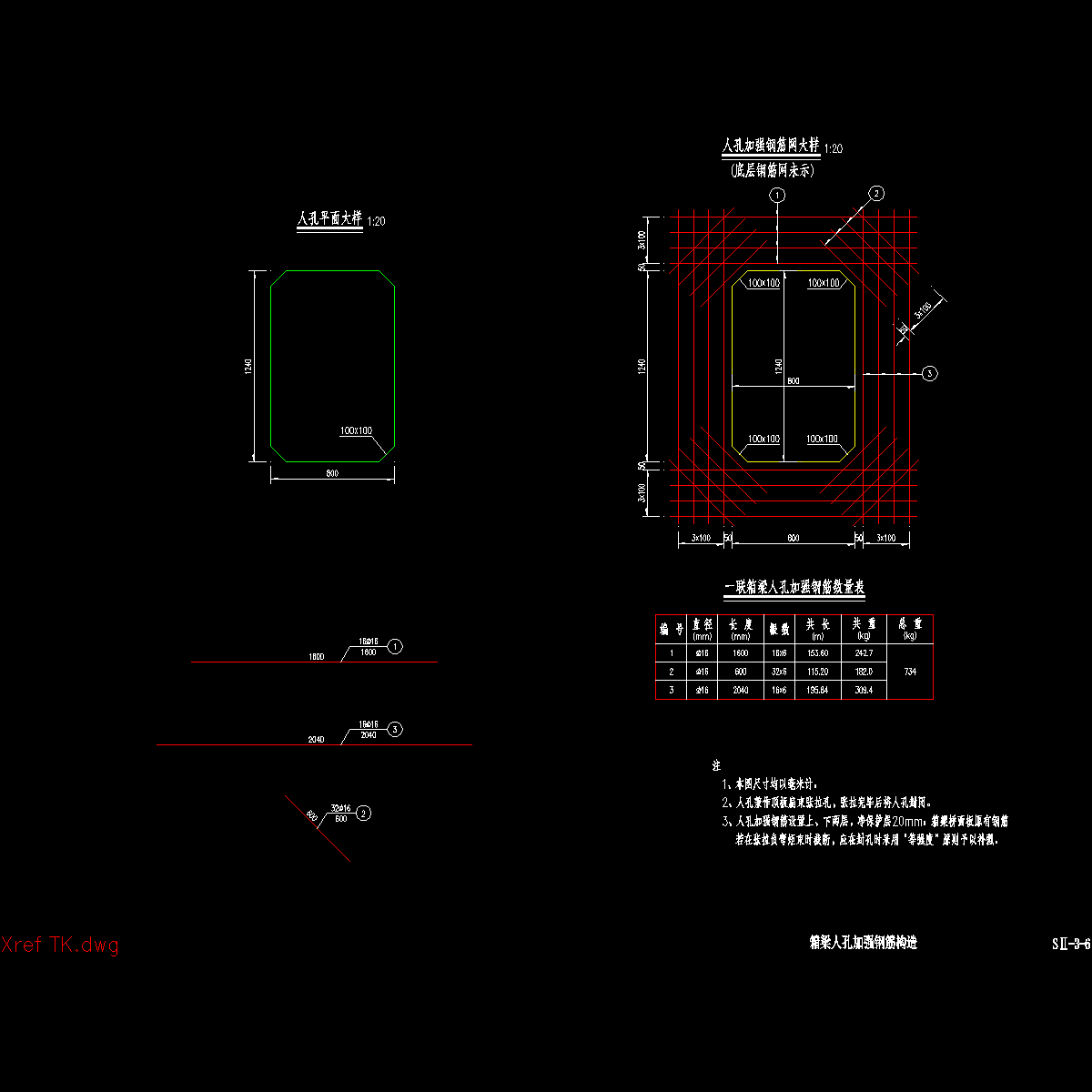 06人孔加强钢筋构造.dwg