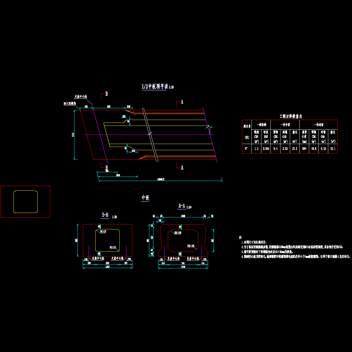 007-2 空心板一般构造(二).dwg