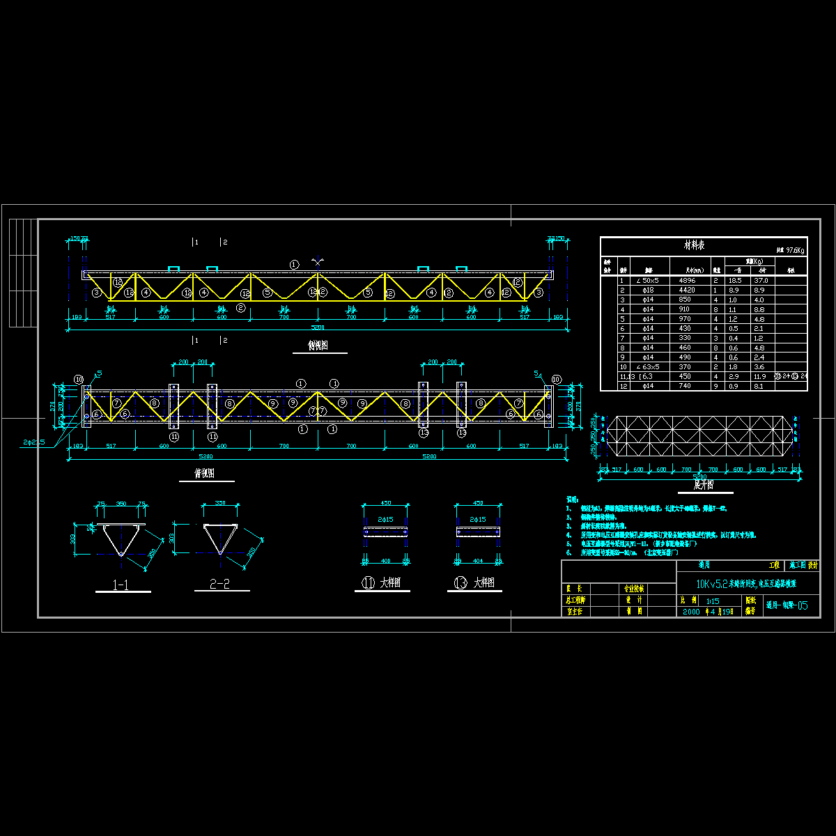 5.2m所用变电压互感器横梁.dwg