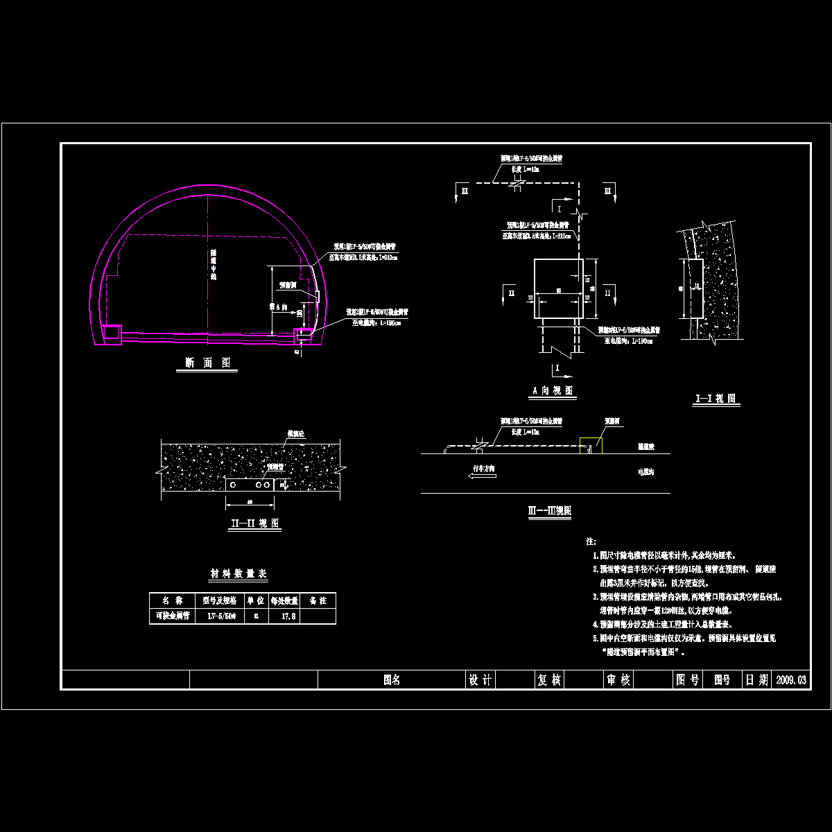 covi检测器预留洞设计图.dwg