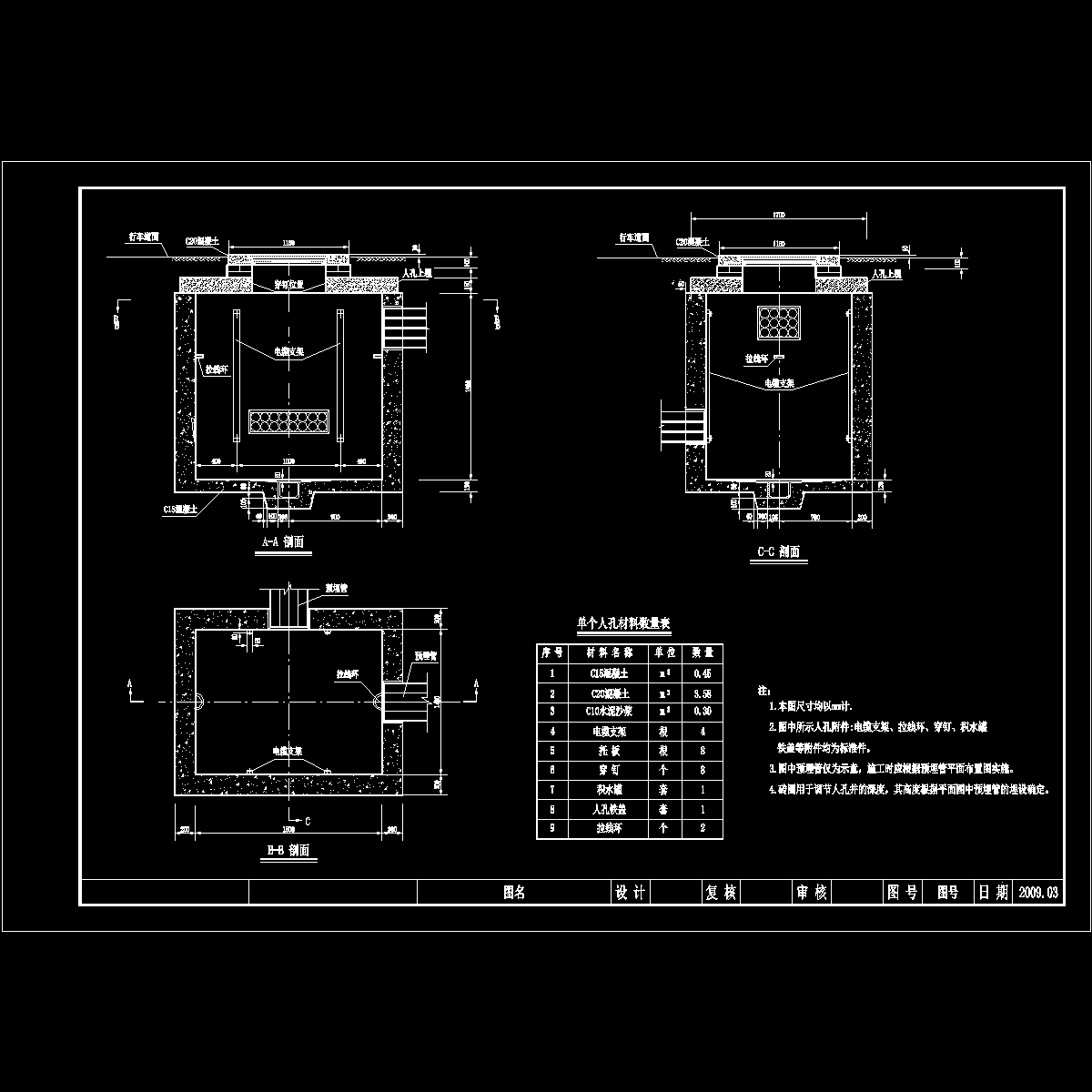 人孔井设计图.dwg