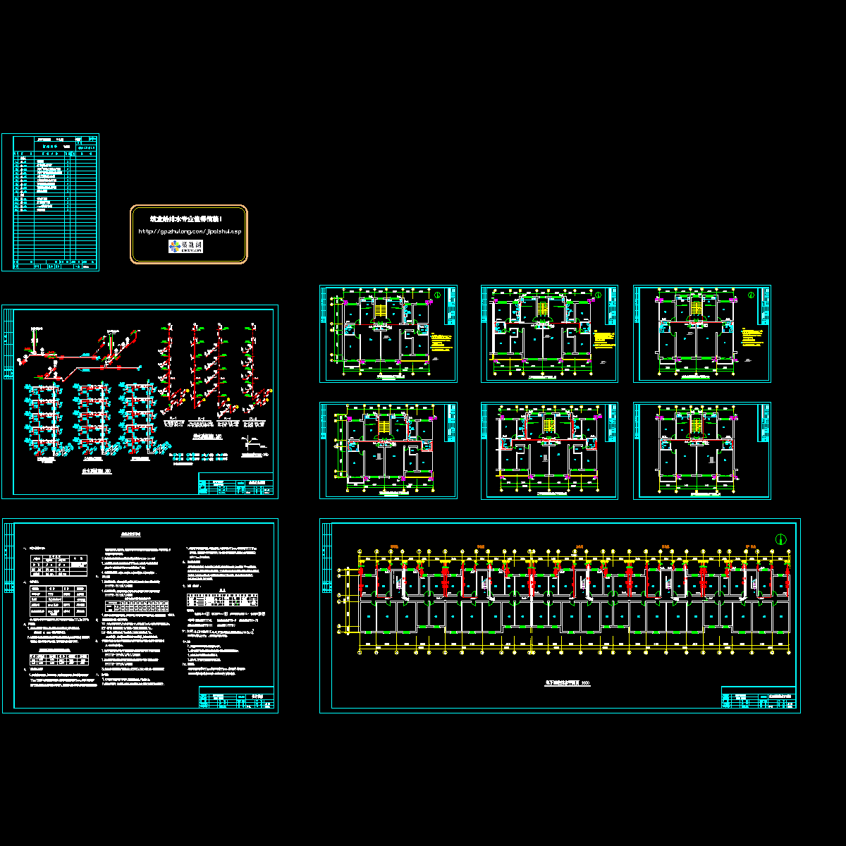 住宅楼给排水施工图 - 1