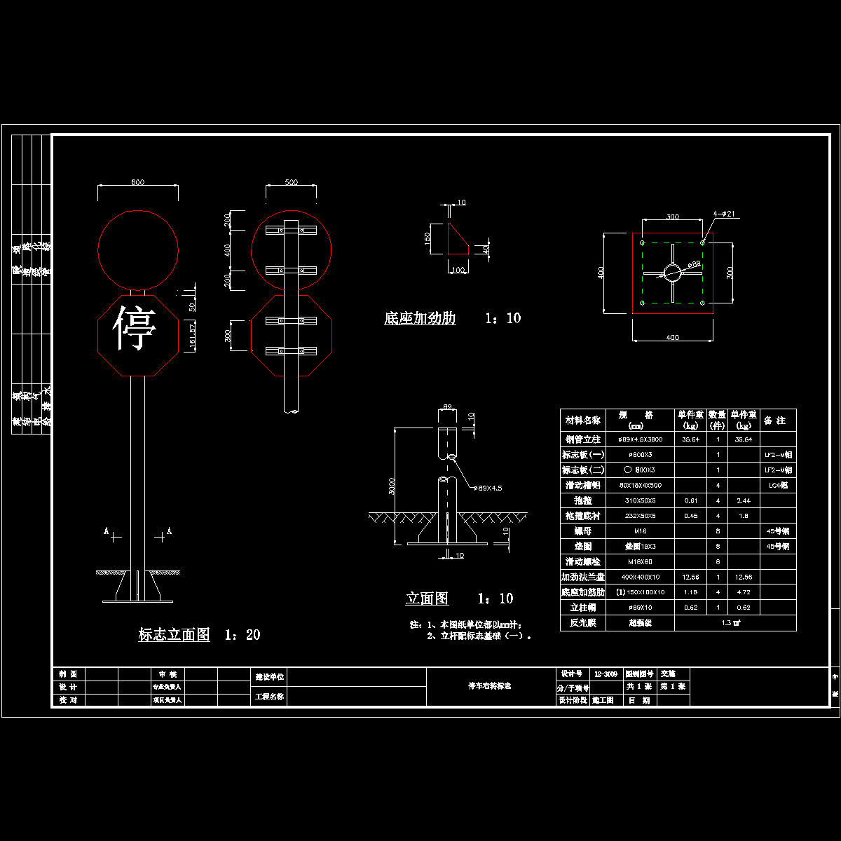 9停行右转标志.dwg