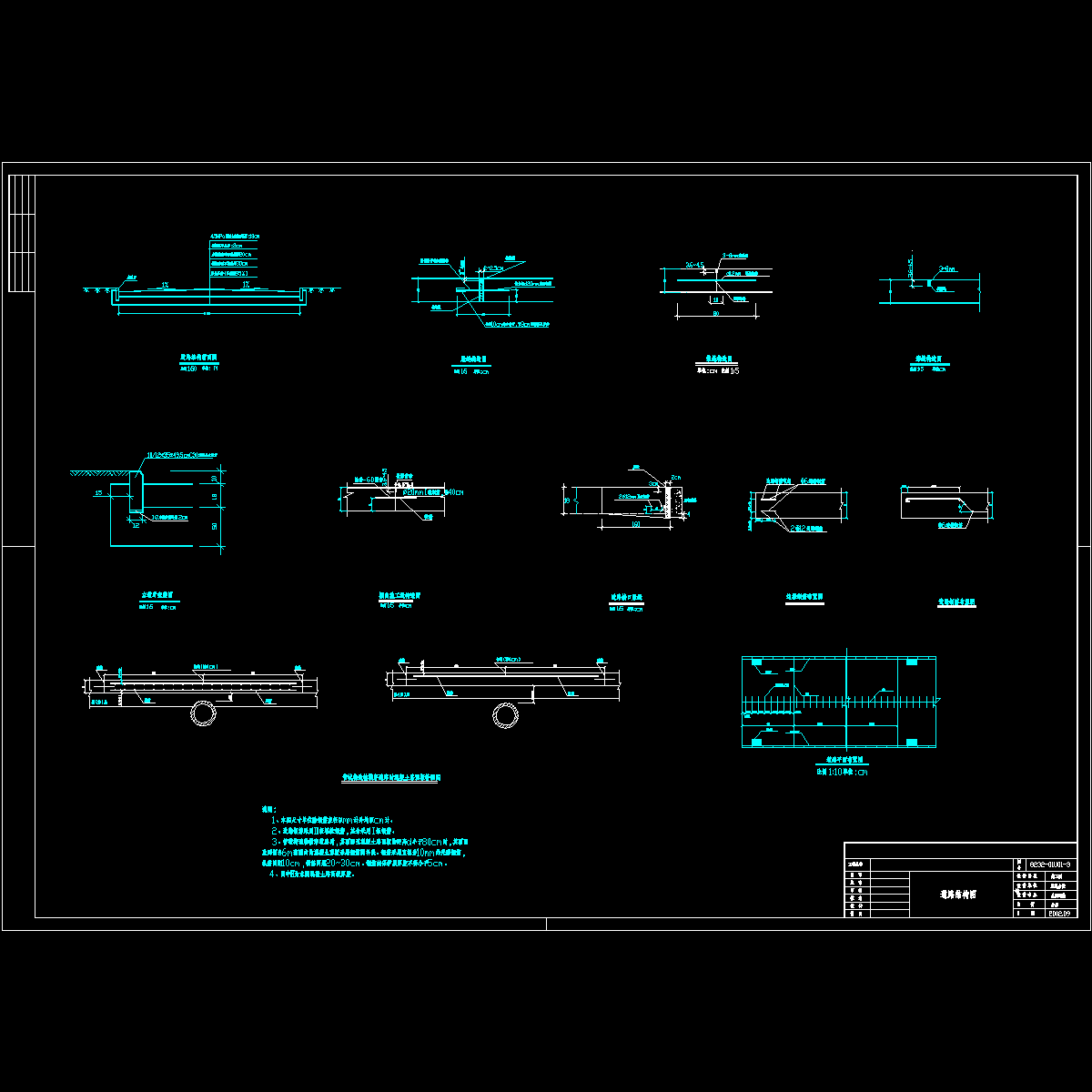 道路结构.dwg