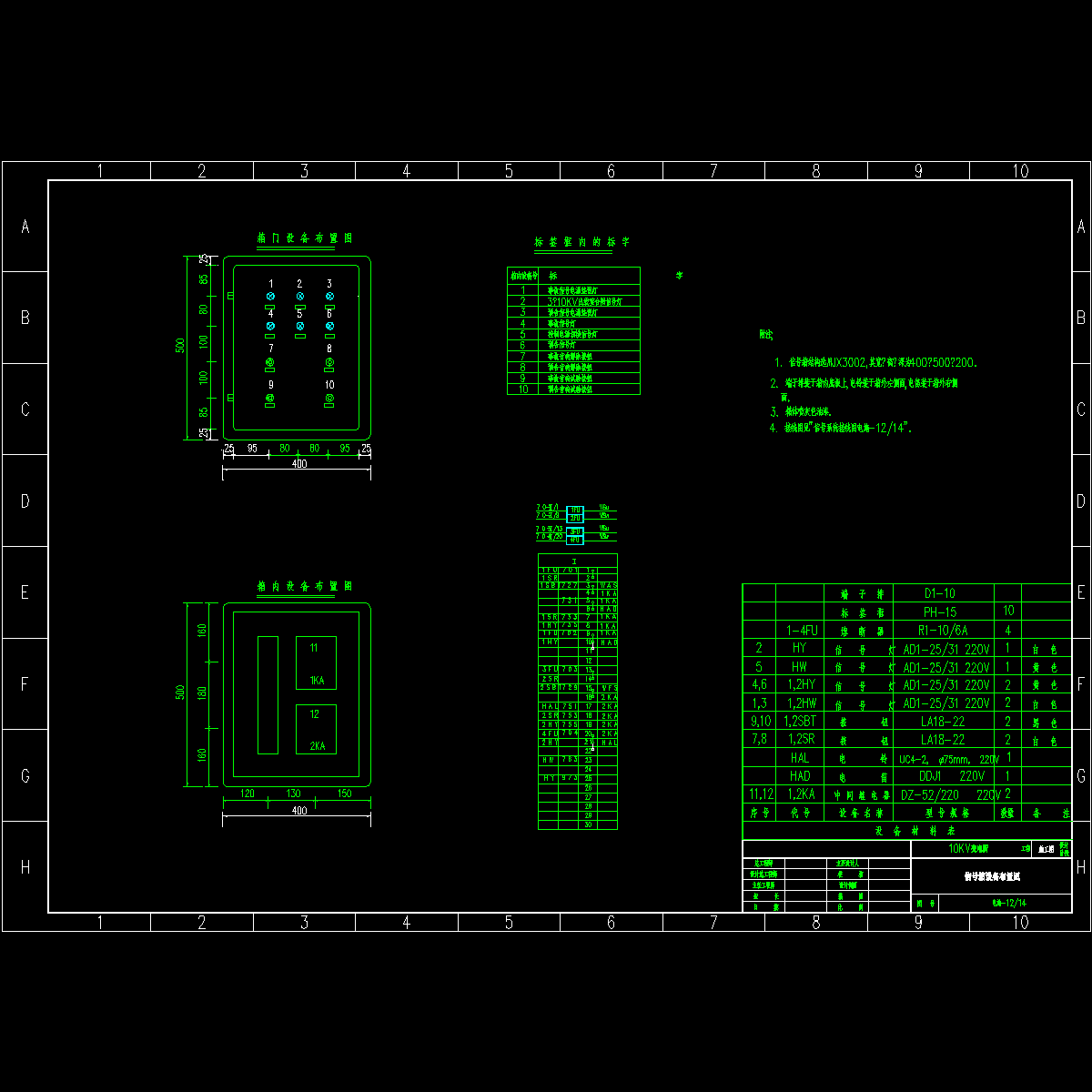 信号箱设备布置图.dwg