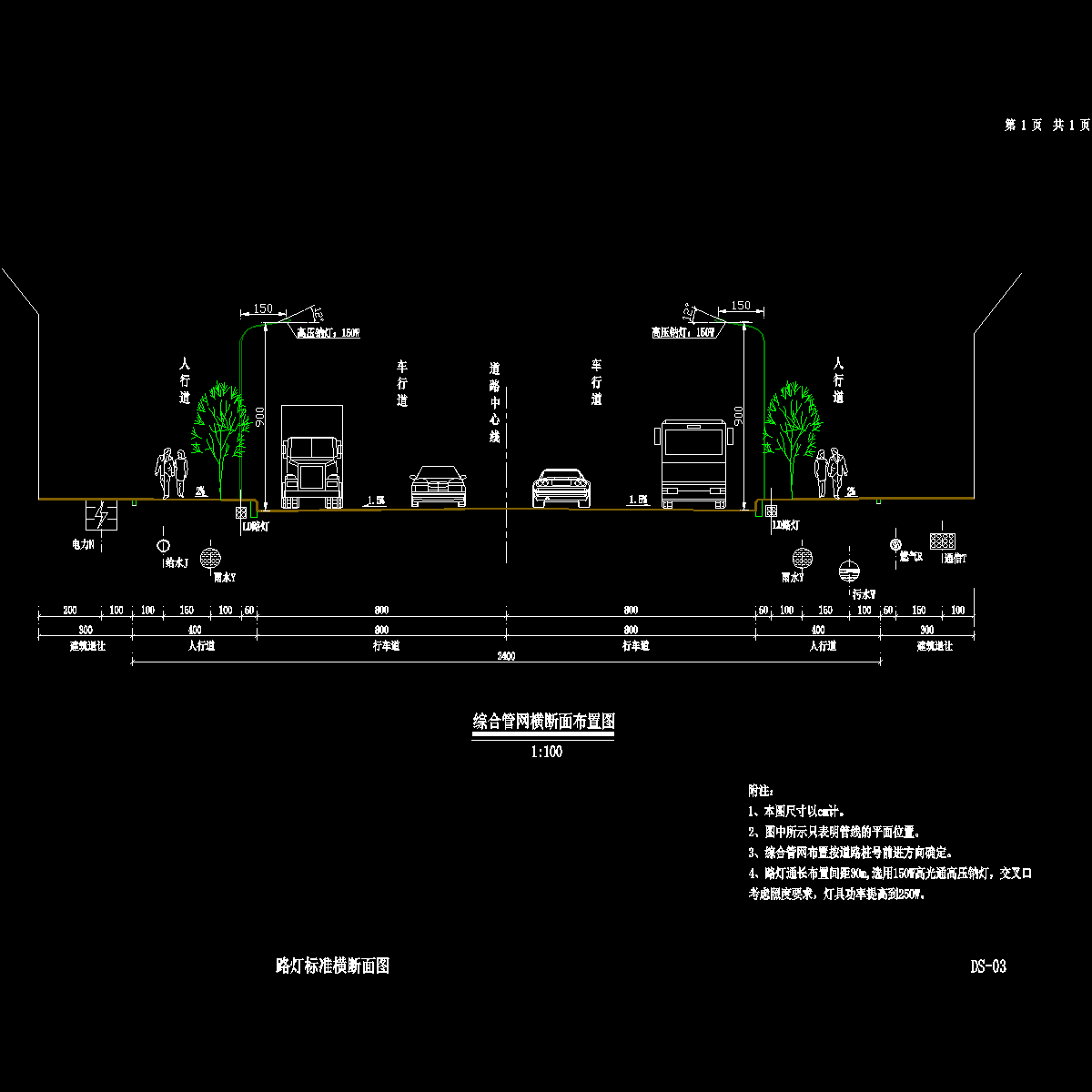 14管网断面图.dwg