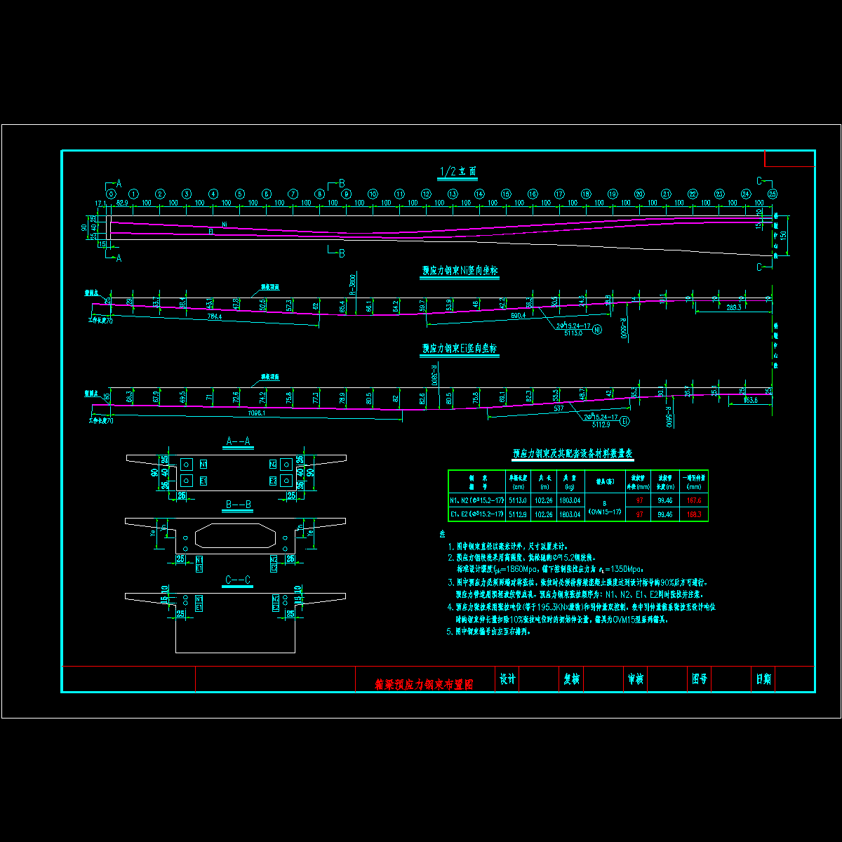 03 预应力钢束布置图.dwg