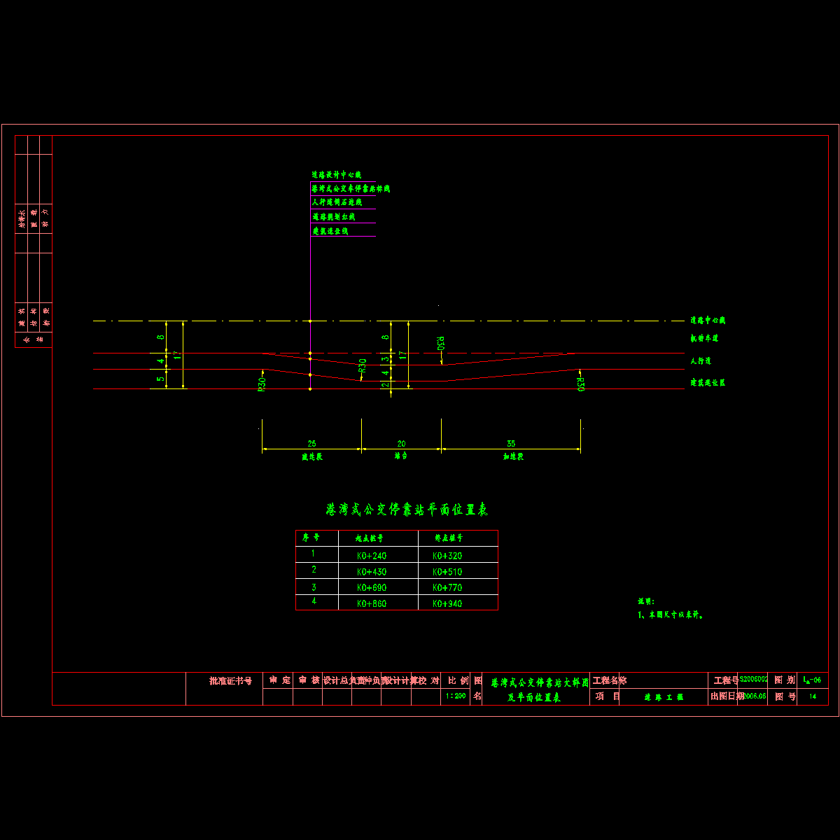 公交站大样.dwg