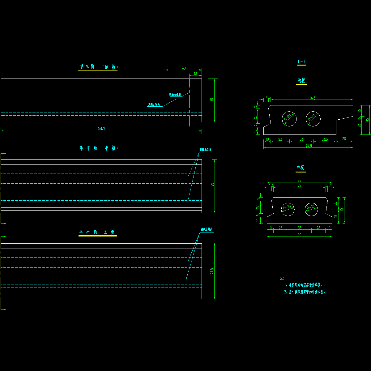 04、空心板一般构造图（10m）.dwg